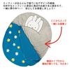 Спальный мешок Nishikawa Miffy Friendship на пуговицах Идеально подходит для детей 120x100см, Застежка, Портативный, Для сна, LF51586677B, Синий,