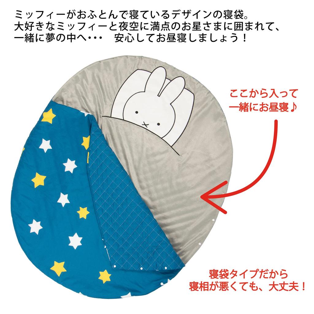 Спальный мешок Nishikawa Miffy Friendship на пуговицах Идеально подходит для детей 120x100см, Застежка, Портативный, Для сна, LF51586677B, Синий,