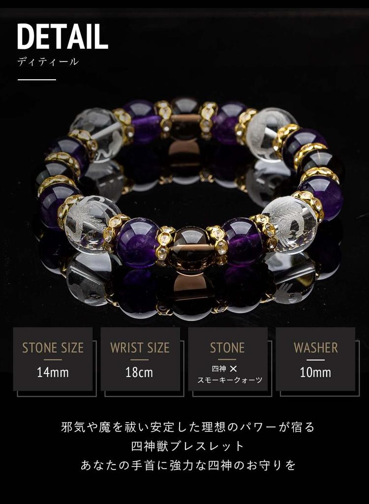 Power Natural Four Blue White Genbu Gods Crystal x Smoky [Kyojudo] Камень, Камень, Боги, Амулет, Амулет, Мужской браслет, Дракон, Тигр, Сузаку, (Четыре