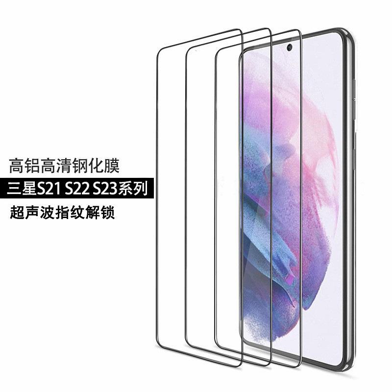 Защитная пленка из закаленного стекла для Samsung S24/S24+/S24 Ultra Full Screen - 0,18 мм, полная клеевая пропитка