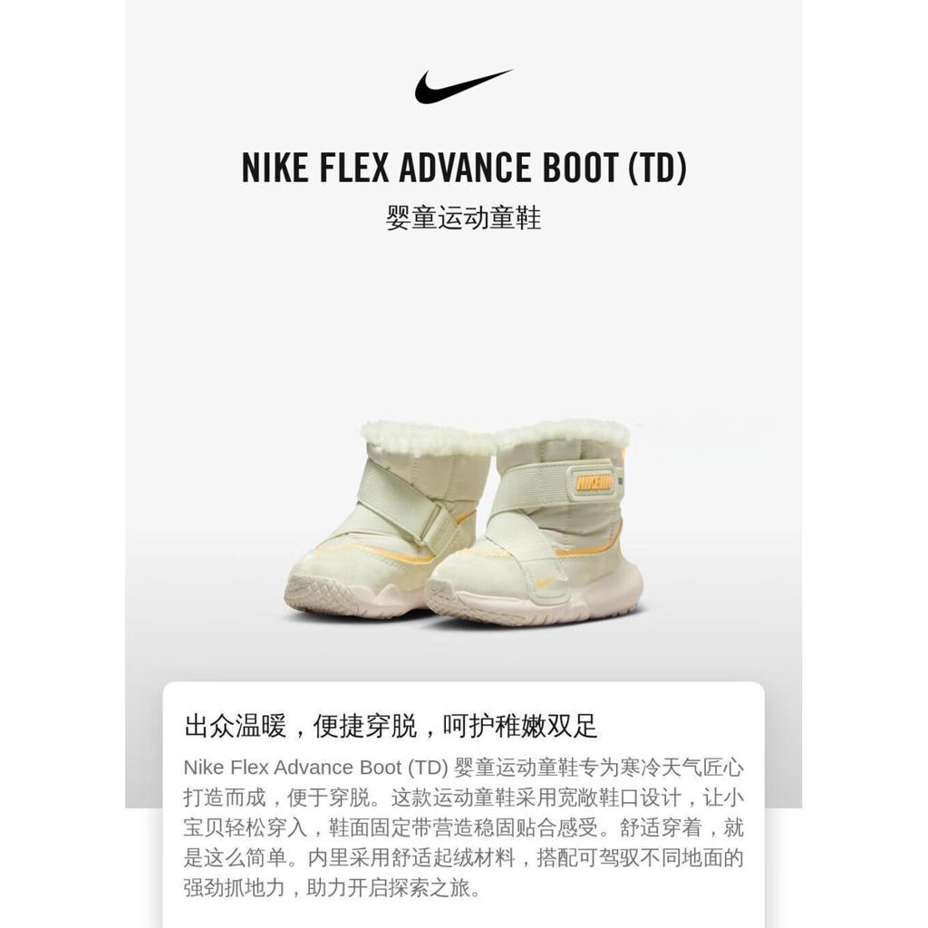 Nike Кроссовки Flex Advance Boot TD Pale Ivory Melon Tint для малышей Cream Sea-Glass DD0303-100