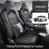 Всесезонные кожаные чехлы на сиденья автомобиля для Changan Eado PLUS 2023