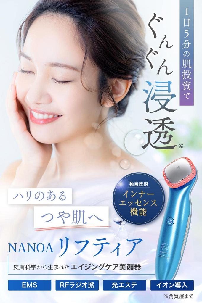 NANOA Ultrasonic Facial Device EMS Ultrasonic Facial Device RF Radio Iontophoresis LED Light Esthetic Beauty Appliances That Are Attracting Much