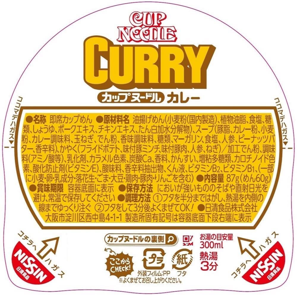 Nissin Cup Noodles 87g X 20 Cups Curry,
