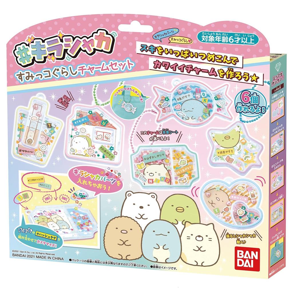 Sumikko Gurashi Charm Set #Kirashaka
