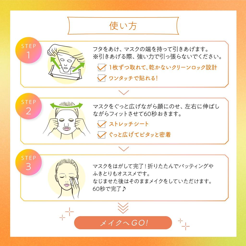 Saborino Morning Sheet Bitatto 30 Sheets Morning Sheet C, [One-Minute All-in-One Mask]