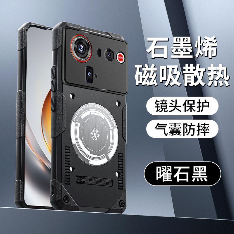 For ZTE Nubia Z80 Ultra Case For MagSafe Magnetic Built In Metal Heat Sink Cover For Nubia Z80 Ultra Shell Dustproof Bumper