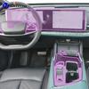 Для Changan UNl-T -2025 Защитная наклейка на центральную консоль автомобиля Декоративная полоса в салоне Защитная наклейка из ТПУ PPF