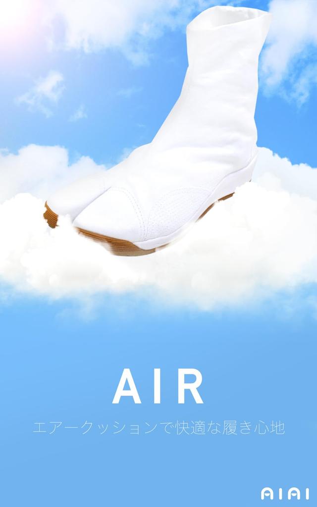 Воздушная подушка Ai Indigo поглощает удары Kohaze Jikatabi Matsutabi White 23,0 см