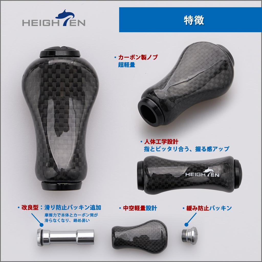 HEIGHTEN 20mm Reel Handle Knob Carbon Made for Shimano Daiwa Type S Type A Gourd Series 4.7g 1.5K (Daiwa) (Shimano)