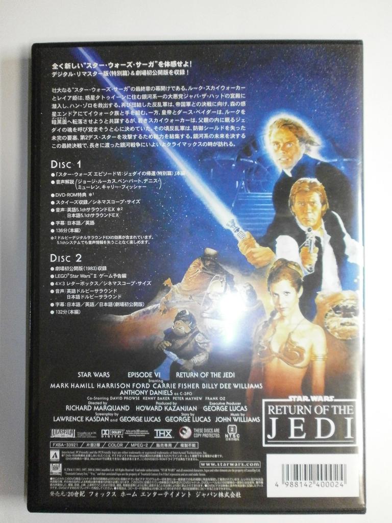 Star Wars Episode Return of the Jedi Limited Edition VI [DVD]