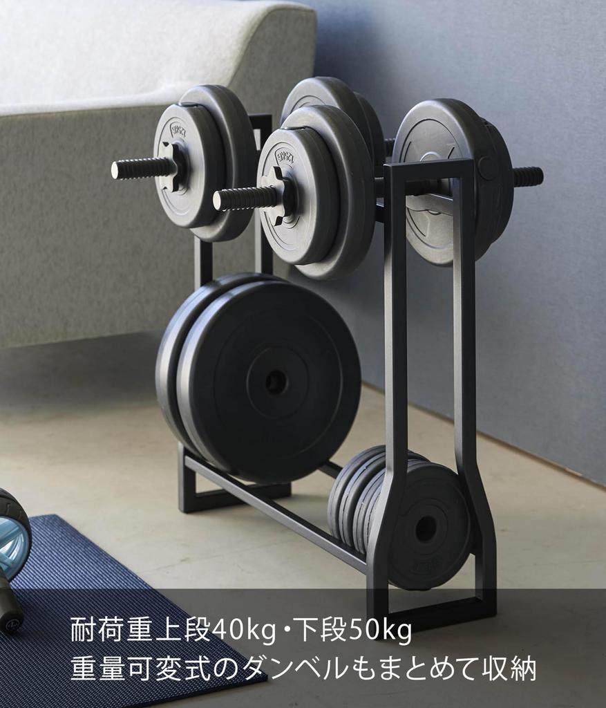 Yamazaki Jitsugyo Стойка для гантелей Черная Ш52 x Г17 x Башня Без сборки Товары для тренировки мышц Стойка для хранения 1964 (Ямадзаки) H54.3cm [Завершенный продукт,
