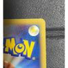 Used Pikachu M [Movie] lv.X DPt-P Promo Card 043/051