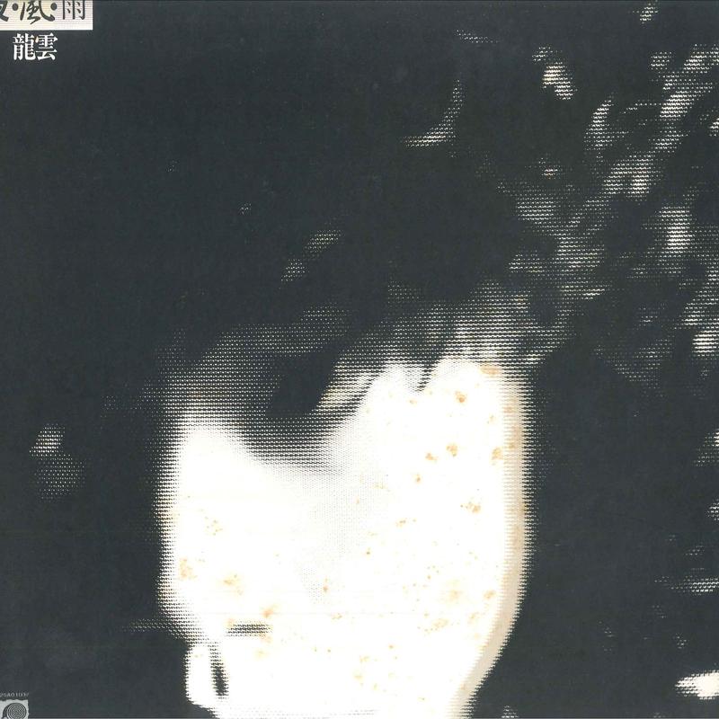 Виниловая пластинка RYUUN NAGAI Yoru Kaze Ame C25A0103 F LABEL 1980 Япония Obi Японский Поп-Рок Б/у