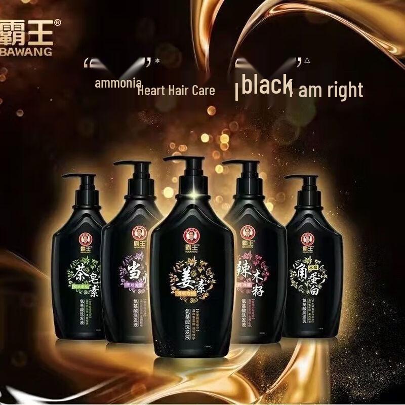 Bawang Ginger Strengthening Repair Amino Acid Shampoo