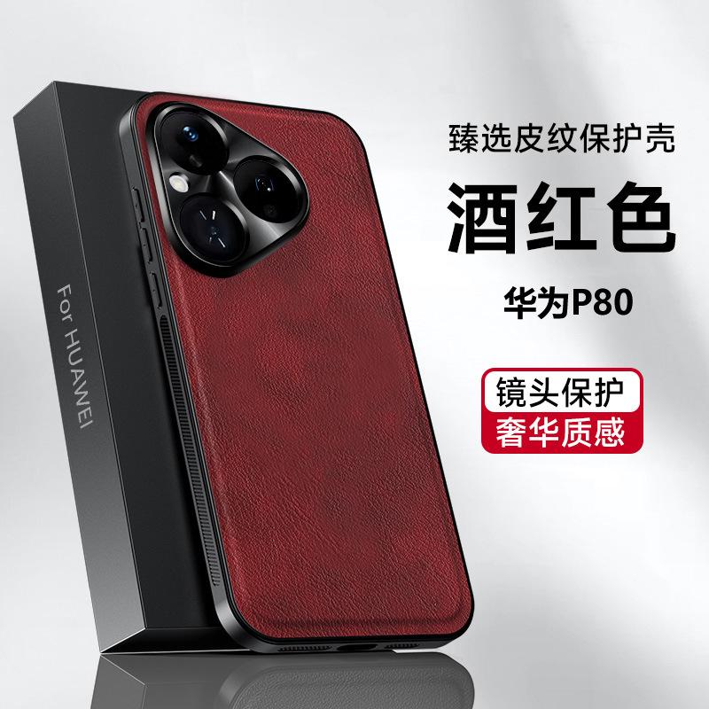 Чехол для мобильного телефона Huawei Pura81Pro кожаный узор Pura11 легкая роскошь mate11 бизнес mate11 защитный чехол