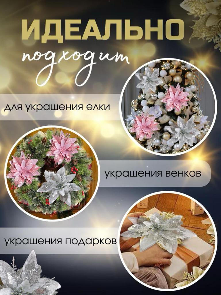 Рождественская трехъярусная искусственная цветочная рождественская елка Подарочный венок Украшение