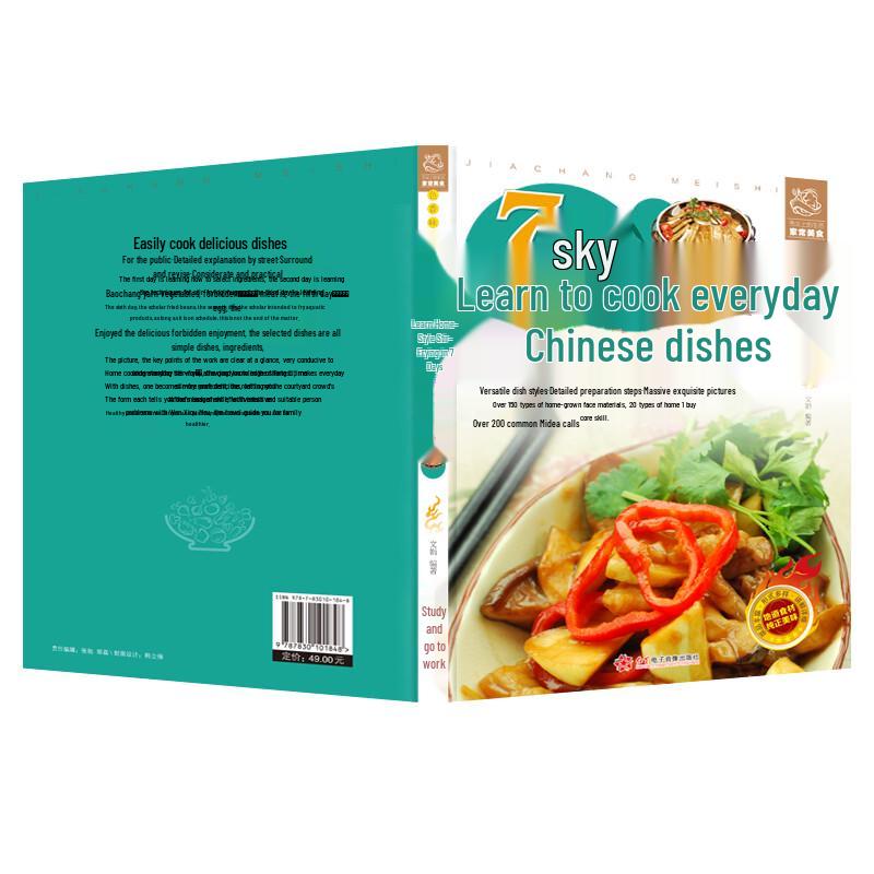 Everyday Home Cooking Guide Series