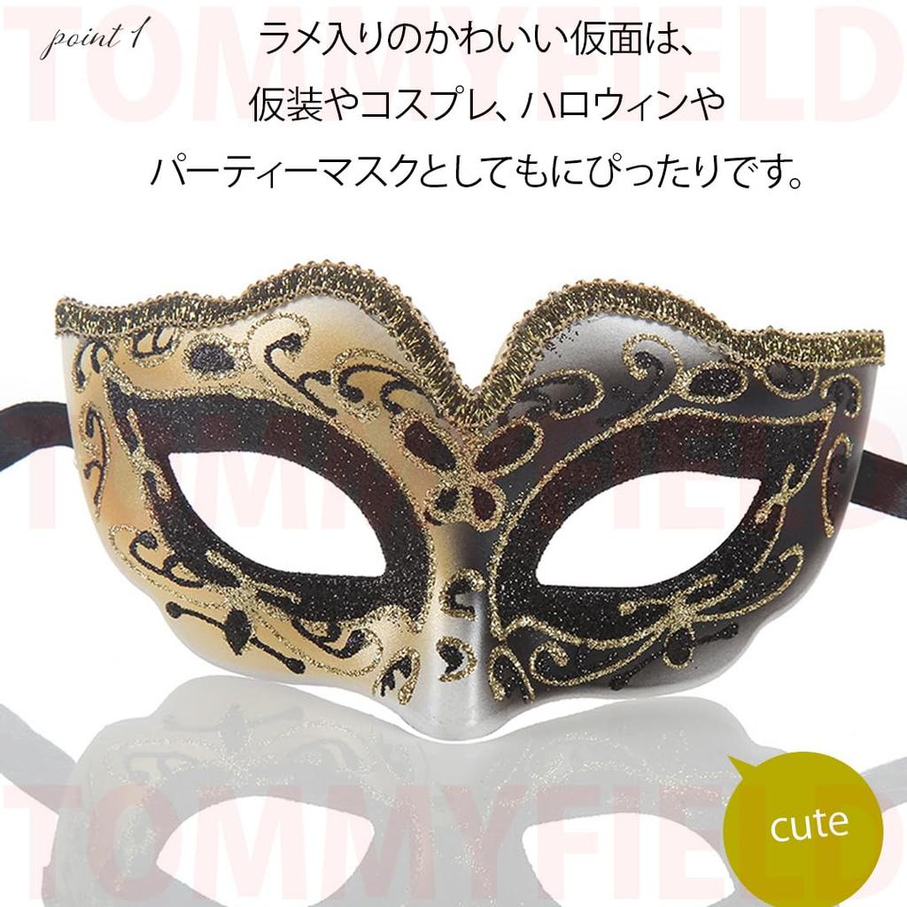 Венецианская маска для полумаски с блестками [TOMMYFIELD] Детская, Лицо, (маскировать) [Продукт]