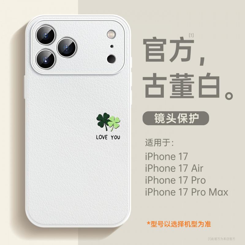 Подходит для чехла мобильного телефона iPhone17 Apple 17pro новый чехол 16pro 15plus красивый 14 полностью закрывающий 13