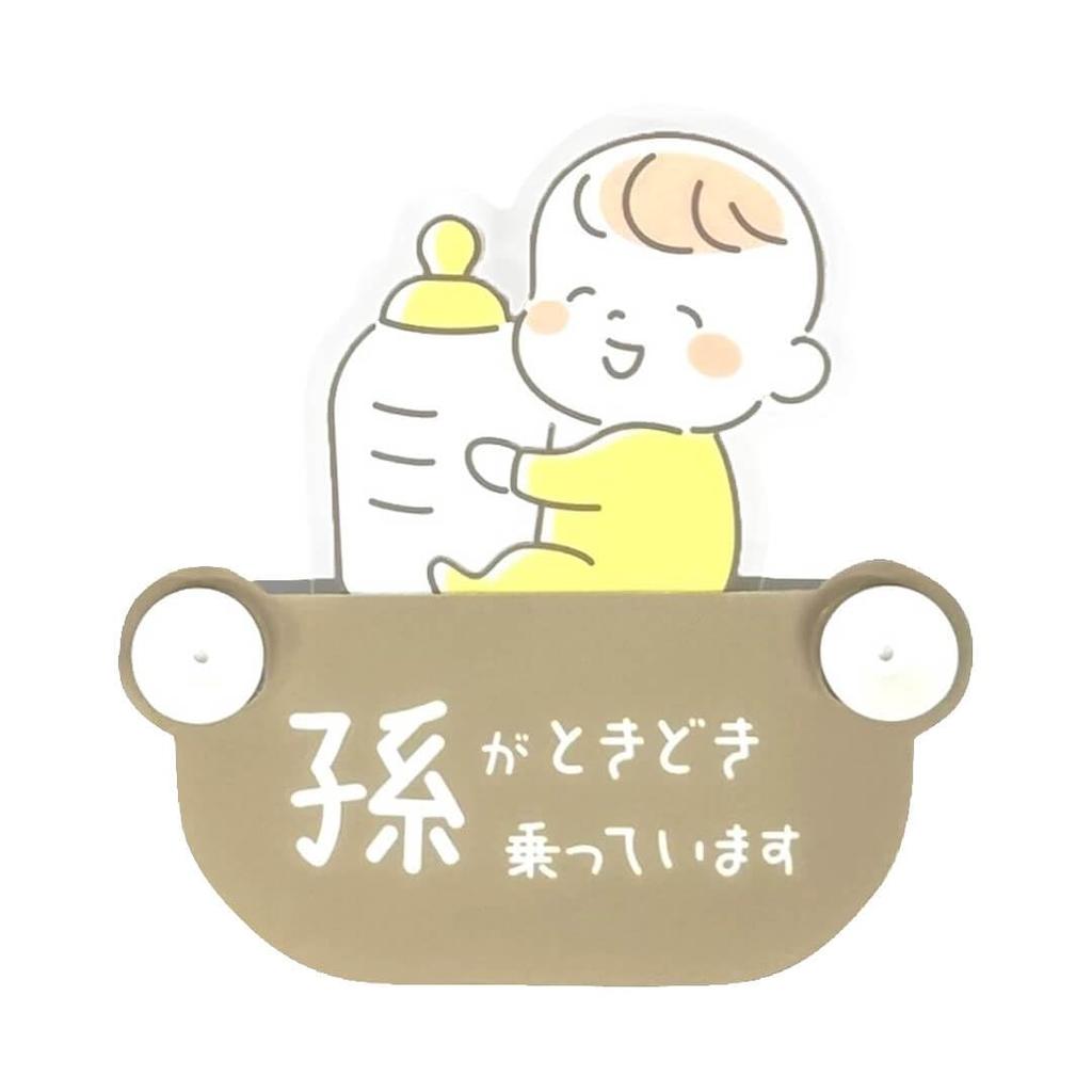 Rebalo ST857 Safety Sign Swing Baby Grandchild