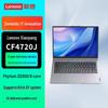 Lenovo Zhaoyang CF4720J Безопасный ноутбук (Китайская версия)