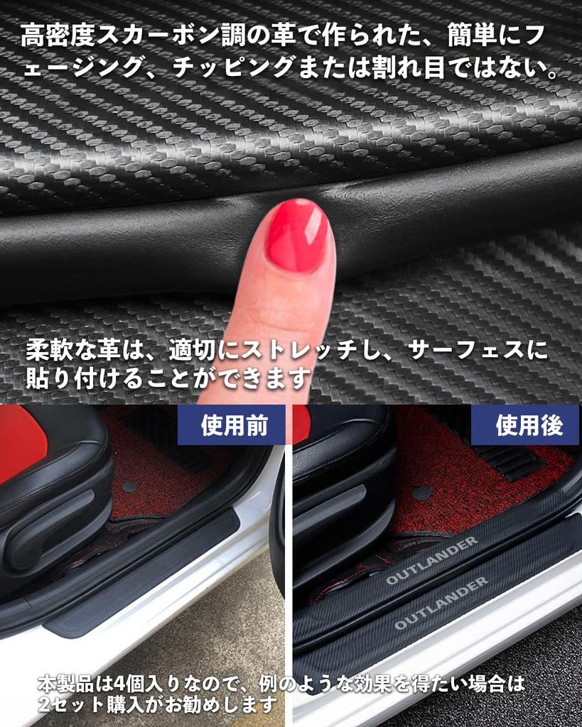 HUDIY Outlander Side Step Guard OUTLANDER PHEV GN0W GN Series December 2021 Current Scuff Plate Set Door Scuff Plate Step Guard Cover Car Interior