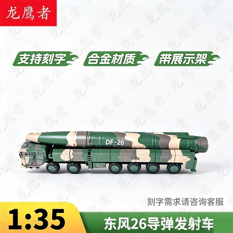 Китайские модели военных транспортных средств LongYingZhe