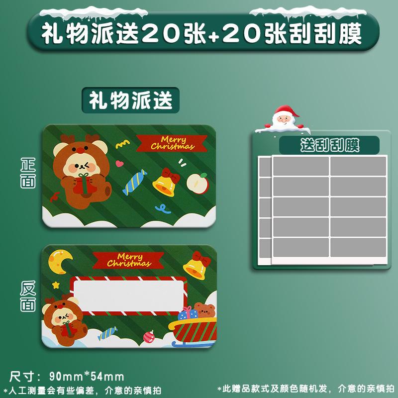 Набор рождественских скретч-карт, подарочные сертификаты DIY, призы для веселой праздничной вечеринки