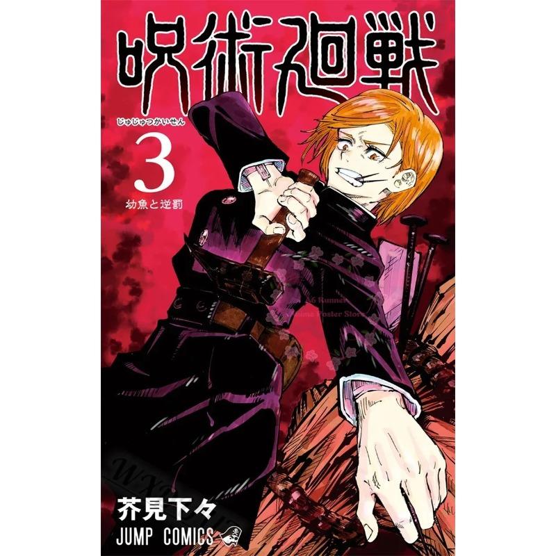 Аниме Япония Jujutsu Kaisen Обложки Персонажи Серия Холст Живопись Печать Постеры Для Комнаты Гостиной Искусство Дома Настенный Декор Картины