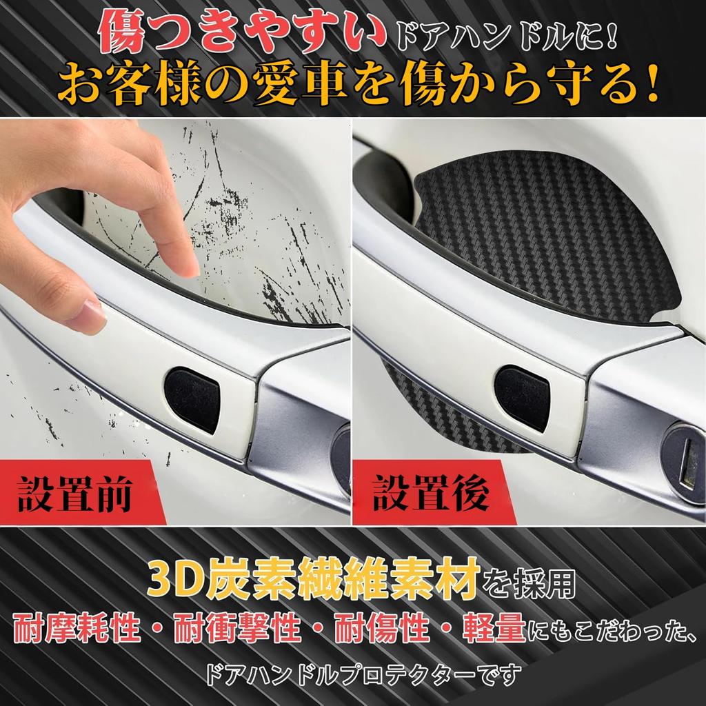 Set of 4 Carbon Fiber Door Handle Protectors for Toyota Crown 210 200 180 All Magnetic Door Pan Includes a Protective Scratch and a Comfortable