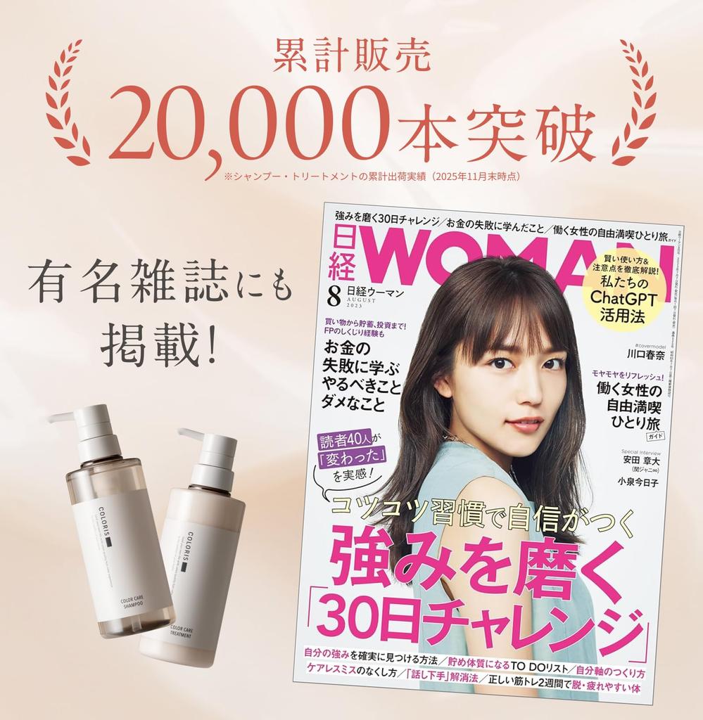 Coloris Shampoo Prevents Color Fading and Repairs 400ml Each [Salon Exclusive/Color Care/Amino Acid] Damage,