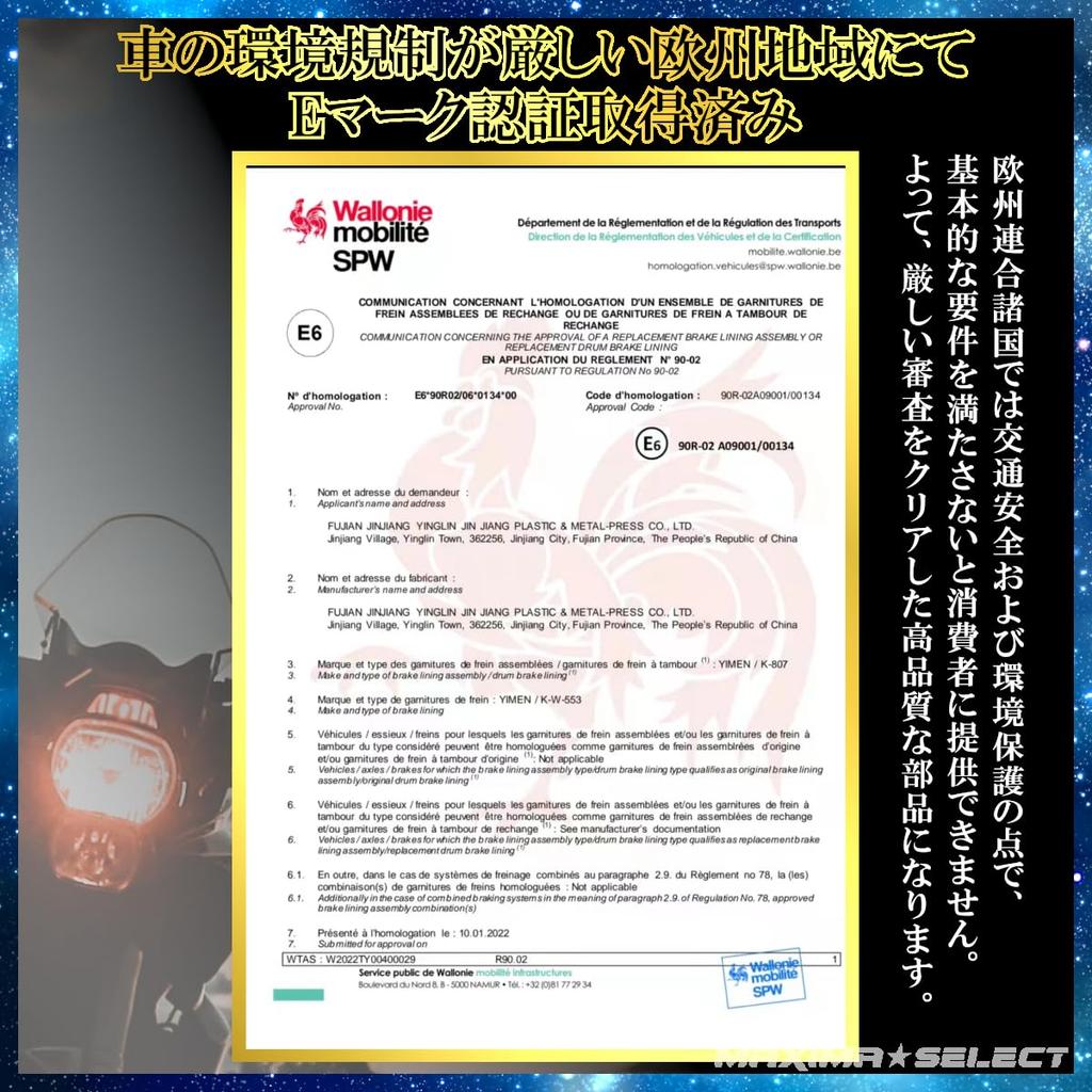 Комплект тормозных колодок MAXIMASELECT для маленьких мотоциклов Honda 50cc 100cc 125cc Передний тормоз Задний