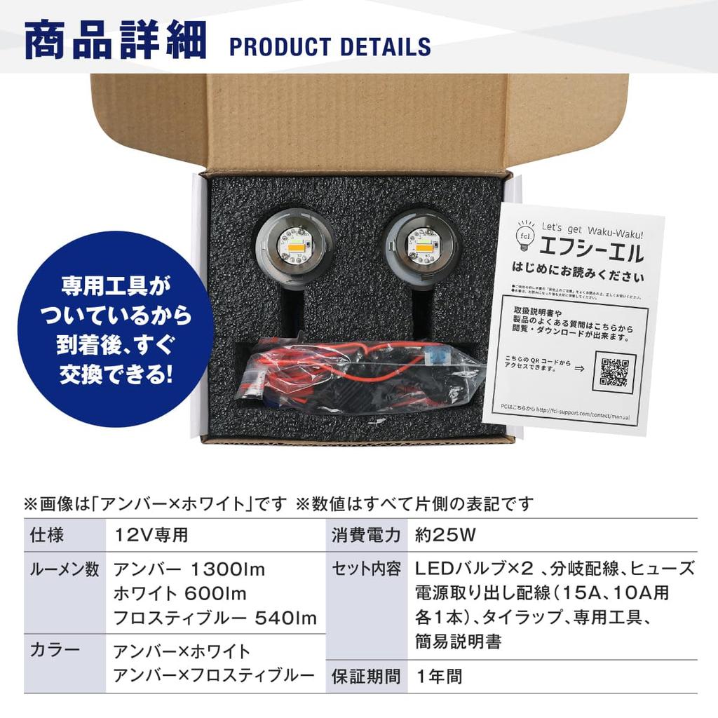Фкл. Сигнал поворота Voxy серии 90, 2-цветный светодиодный переключатель, инспекция транспортных средств, совместимые с 12-вольтовыми транспортными средствами, неполярная проводка, не требуется резка, высокая рама
