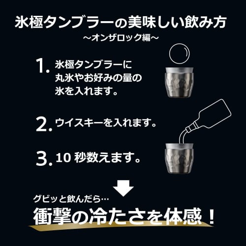 Doshisha "Hyokyoku" Tumbler, Insulated, Double-Walled Vacuum Wall, Single-Walled Aluminum, 270ml, Silver, ONZONE