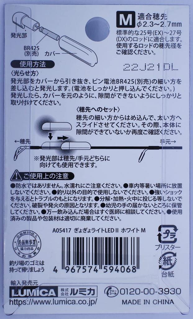 Люмика (Япония Хемилюминесценция) A05417 Светодиодный светильник для рыбок II Белый Средний