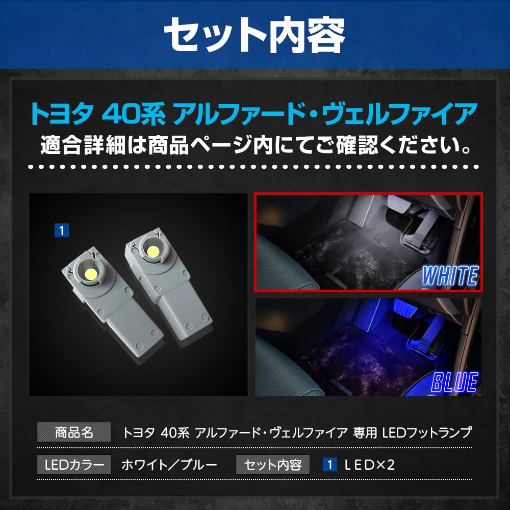 YOURS Светодиодная подсветка ног, совместимая с сериями 40 Alphard Vellfire, 2 штуки, белая, 40 Новый ALPHARD