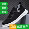 Shoes Men's Summer New Thin Breathable Deodorant Fly-woven Mesh Shoes Men's Versatile Casual Shoes Sports Mesh Shoes