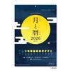 New Japan Calendar 2026 Wall Calendar Moon and Calendar NK8943