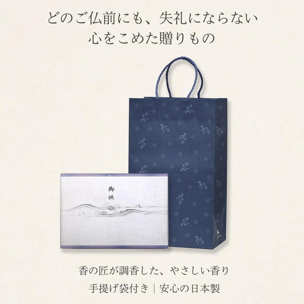 Sympathy Incense Gift Set [Blue Paulownia Flower, 3 Varieties, Sandalwood, with Outer Wrapping, Sympathy Card, and Carry Bag] Made In Japan, Low