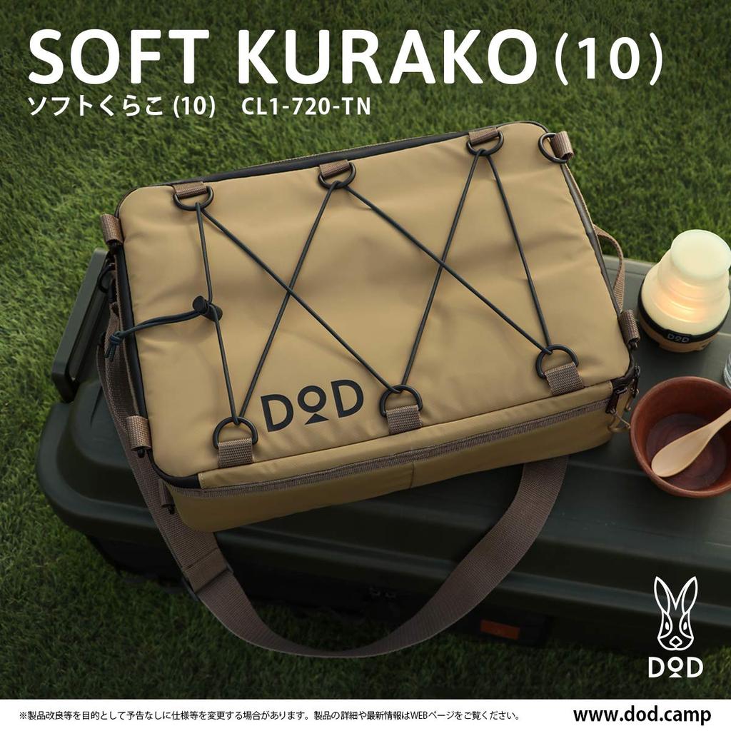 DOD Мягкая сумка-холодильник Kurako 10 л, сверхтолстая, мягкая, с изоляцией, тонкий дизайн, для одного человека и фестивалей (Ди-О-Ди) (10) - Туризм, Кемпинг, - CL1-720-TN