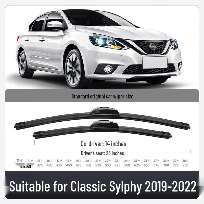 Nissan Sylphy 18/19 Классический безкаркасный резиновый лезвие стеклоочистителя