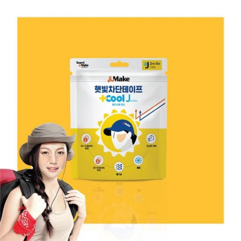 Гидрогелевая УФ-солнцезащитная лента Nmake Plus Cool J Jumbo Type (2 заплатки x 5 листов), Вариант: Плюс Крутой J Тип (2 заплатки x 5 листов)