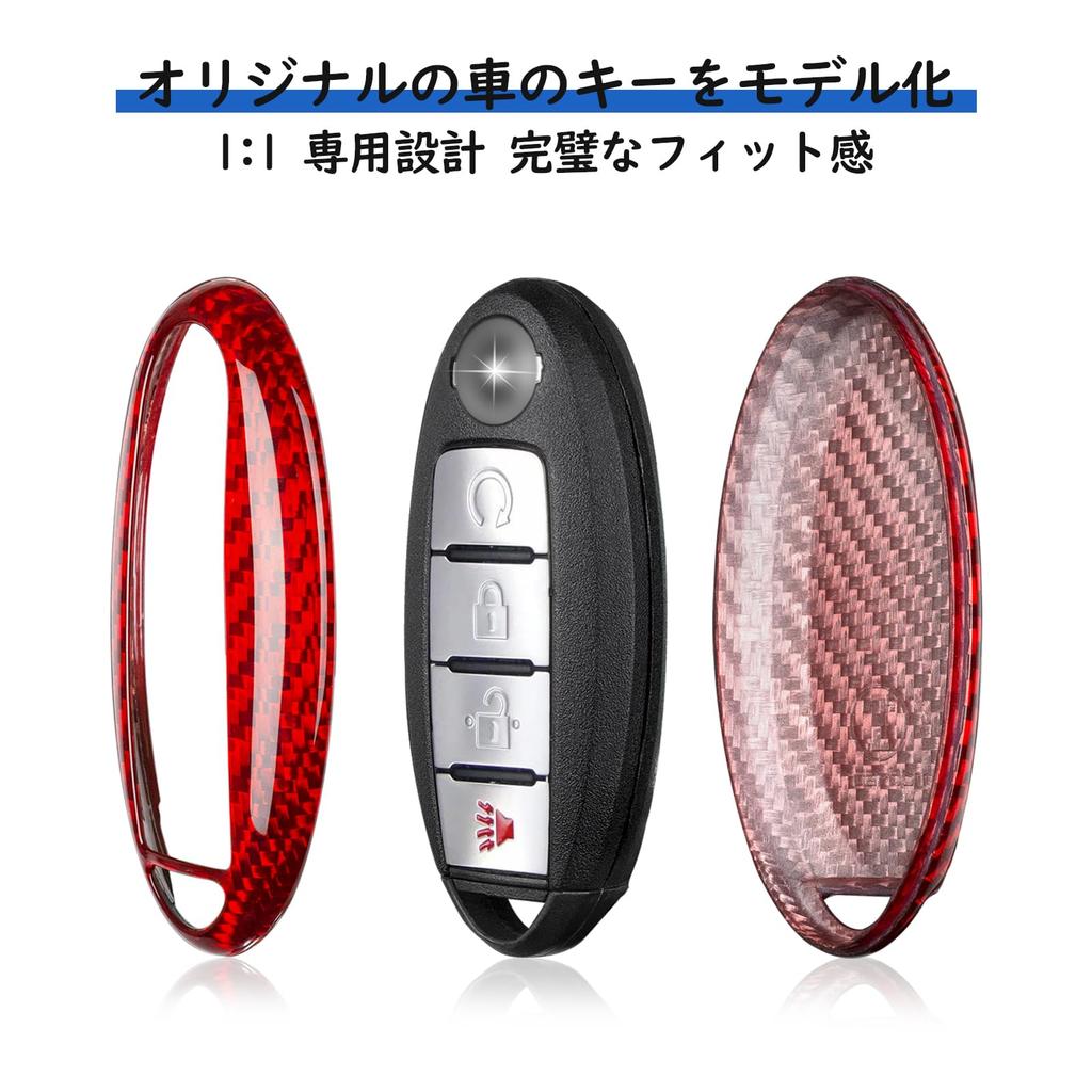 T-carbon Чехол для ключей/Крышка для ключей для Nissan GTR, GT-R, R35, Fairlady Z, Z34, Skyline V36, Fuga Y50, Infiniti Q45, Q50, Q70 и т.д.. (красный)