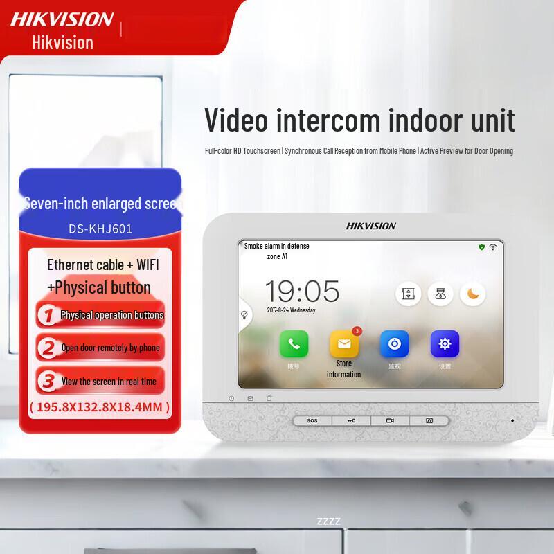 Hikvision 7-inch Smart Video Intercom with Facial Recognition