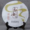 Menghai Spring Hao Iron Cake 188g Ripe Puerh Tea 2016 Shu Puer Tea Cake