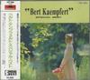 CD БЕРТ КЭМПФЕРТ - Bert Kaempfert Special Best Япония ОбиNew Age & Легкая музыка Б/У