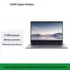 Huawei Бизнес-ноутбук Qingyun G540 Gen2 14 дюймов (Китайская версия)