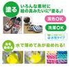 Kakerukun Fabric Perfect for Dark Also Great As a Base Coat for Vibrant Fluorescent [White] Paint! High-Hiding White, 100g. Fabrics! Colors.