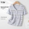 Женский полосатый вязаный кардиган из ледяного шелка